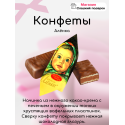 Алёнка 1 кг