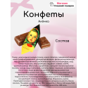 Алёнка 1 кг