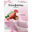 Ромашки Красный Октябрь 1кг