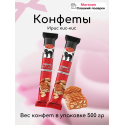 Ирис кис-кис 500 гр