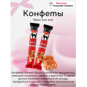 Ирис кис-кис 500 гр