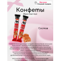 Ирис кис-кис 500 гр