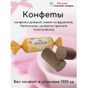 Добрый совет с фруктозой классические батончики 1000 гр
