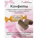 Добрый совет с фруктозой классические батончики 1000 гр