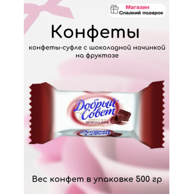 Добрый совет суфле со вкусом шоколада на фруктозе 500 гр
