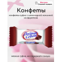 Добрый совет суфле со вкусом шоколада на фруктозе 500 гр
