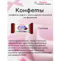 Добрый совет суфле со вкусом шоколада на фруктозе 500 гр