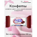 Добрый совет суфле со вкусом шоколада на фруктозе 1000 гр