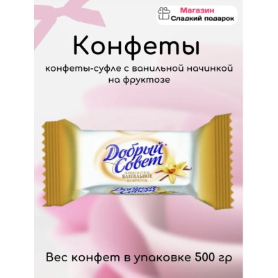 Добрый совет суфле со вкусом ванили на фруктозе 500 гр
