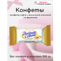 Добрый совет суфле со вкусом ванили на фруктозе 500 гр