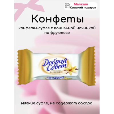 Добрый совет суфле со вкусом ванили на фруктозе 500 грм