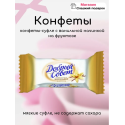 Добрый совет суфле со вкусом ванили на фруктозе 500 грм