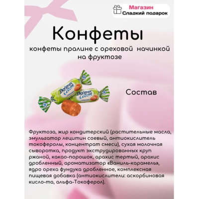 Добрый совет с орехами на фруктозе батончики 1000 гр