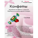 Конфеты желейные барбарис 1000 гр Красный Октябрь
